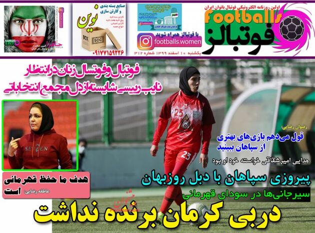 Footballs_s