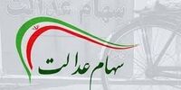 سرنوشت سرمایه غیرمستقیم‌های سهام عدالت چه می‌شود؟
