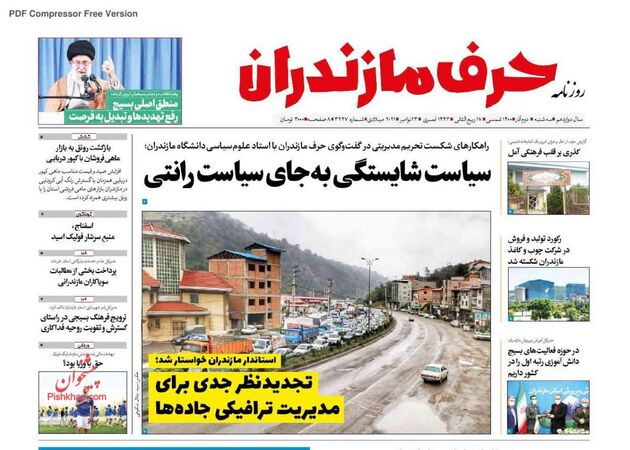 HarfOnline
