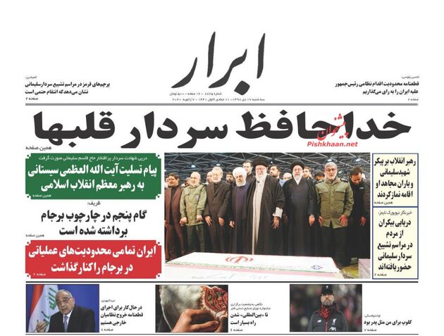 AbrarNews