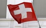 اقتصادنیوز: سفیر سوئیس در وزارت خارجه روسیه هشدار داد هرگونه تجاوز به...