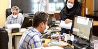 نحوه فعالیت دستگاه‌های اجرایی در استان‌های مختلف اعلام شد