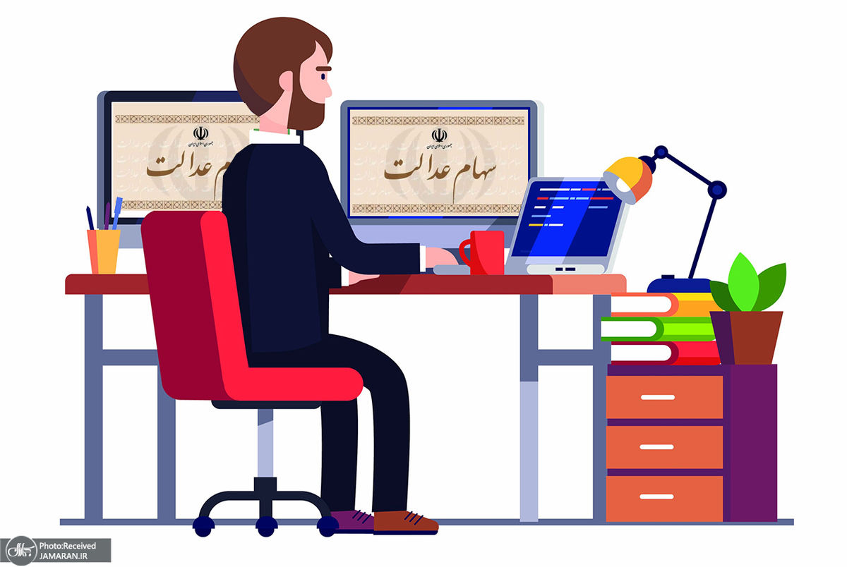 ارزش سهام عدالت 24 خرداد 1401 چقدر شد؟ + جدول