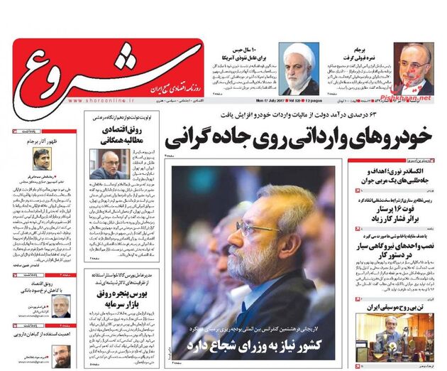 صفحه اول روزنامه های یکشنبه 26 تیر