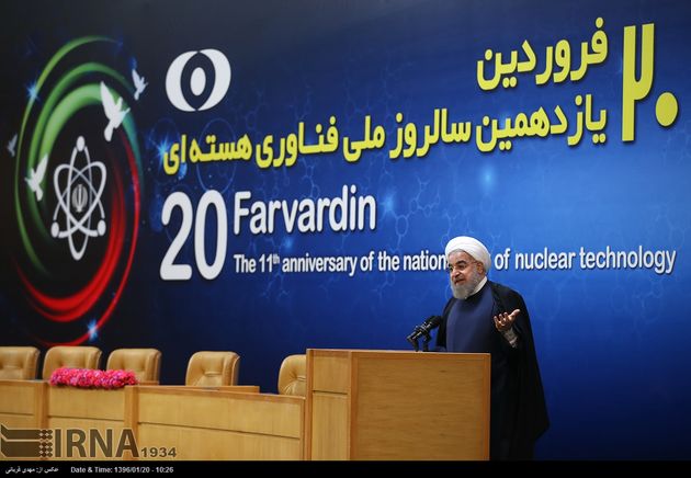 یازدهمین سالروز ملی فناوری هسته ای