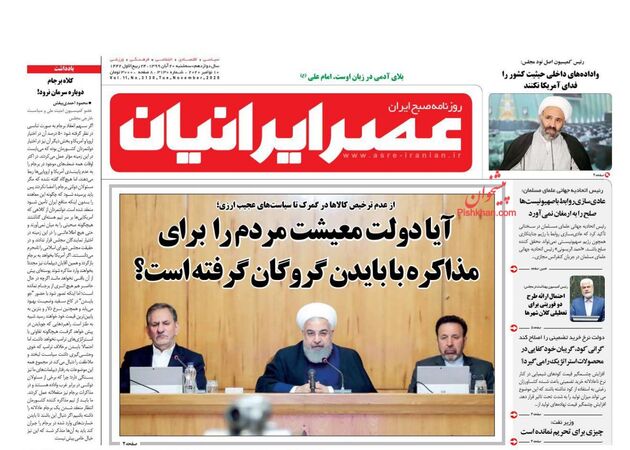 AsreIranian