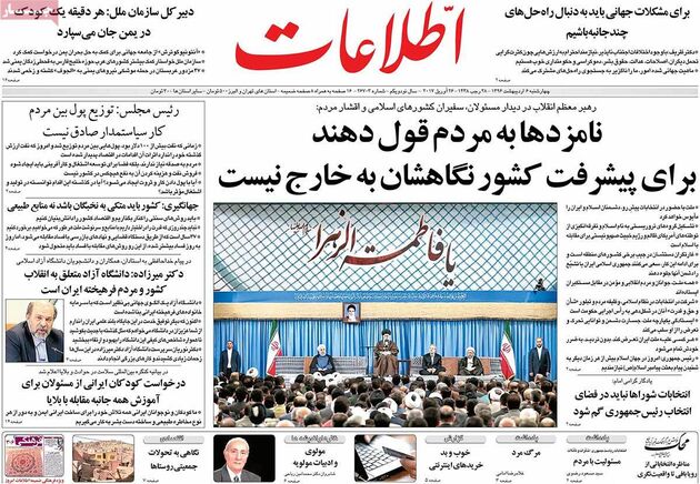 صفحه اول روزنامه های چهارشنبه 6 اردیبهشت