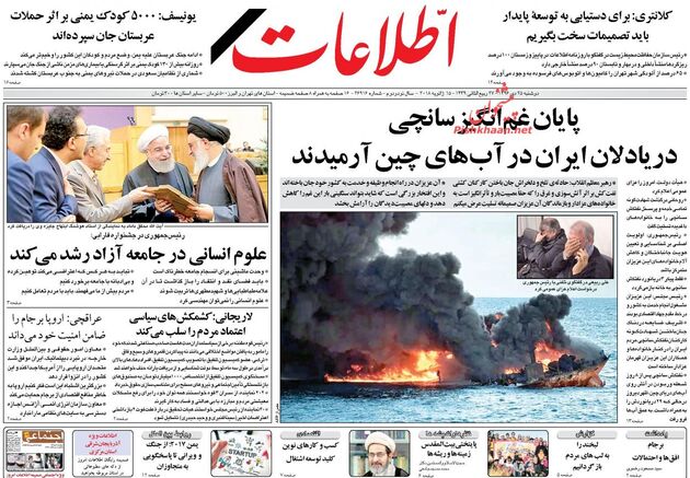 صفحه اول روزنامه های دوشنبه 25 دی