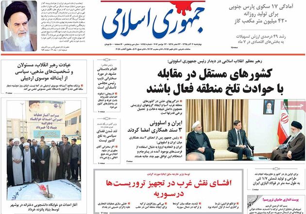 jaaar.com-jomhouri-eslami