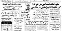 افزایش سپرده های ارزی ایران نزد بانک‌های انگلیس/ حمایت 50 میلیارد تومانی بانک مرکزی از بورس/ دریافت مجوز افزایش قیمت 5خودرو