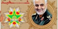 اهدای نشان افتخاری فداکاری ارتش به شهید حاج قاسم سلیمانی
