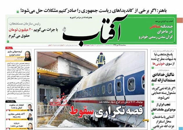 AftabYazd_s