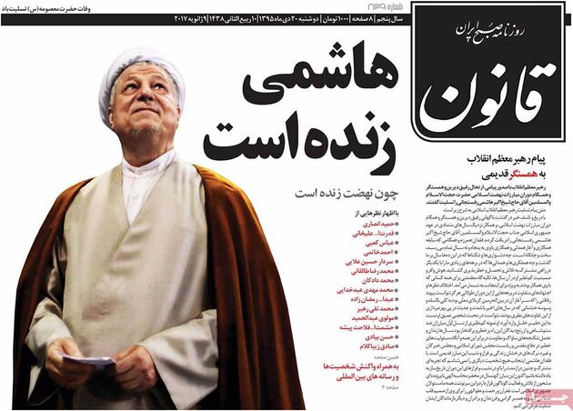 صفحه اول روزنامه های دوشنبه 20 دی