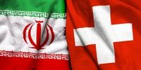 وزیر خارجه سوئیس به ایران می‌آید