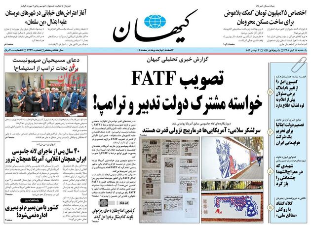 KayhanNews