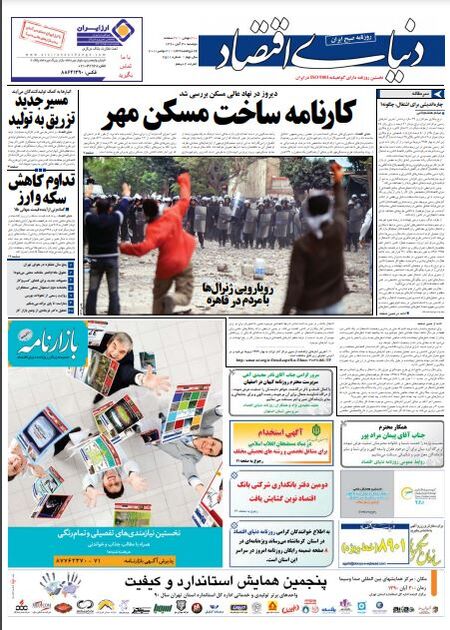 اطلاعات 30 آبان 1390