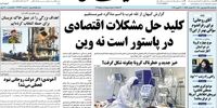 پیشنهاد کیهان به وزارت بهداشت/ پیامک هشدار کرونایی را باید به روحانی می‌زدید!