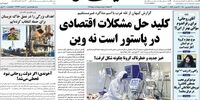 پیشنهاد کیهان به وزارت بهداشت/ پیامک هشدار کرونایی را باید به روحانی می‌زدید!