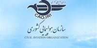 پرواز ایران به آمریکا و کانادا برقرار می شود؟
