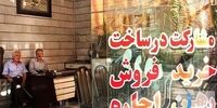 افزایش نرخ تخفیف در معاملات مسکن