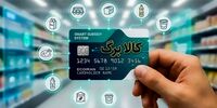 3 سناریوی افزایش رقم کالابرگ؛ رشد ۵۰ تا ۱۰۰ درصدی چه تغییری ایجاد می‌کنند؟ | تجربه برزیل و ترکیه چه می‌گویند؟  