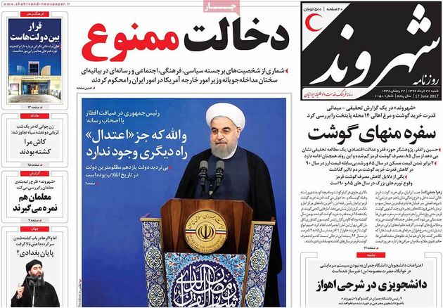 صفحه اول روزنامه های شنبه 27 خرداد