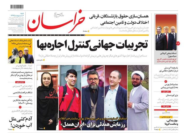 khorasannews
