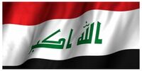 عراق علت بستن برخی از گذرگاه‌های مرزی را اعلام کرد