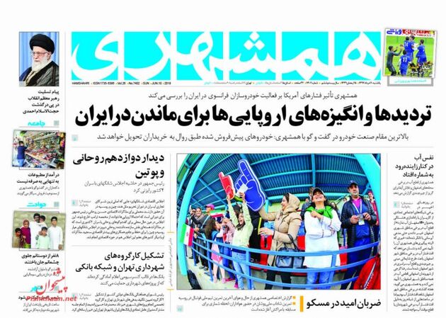 Hamshahri_s