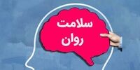 5 راهکار ساده برای تضمین سلامت روان