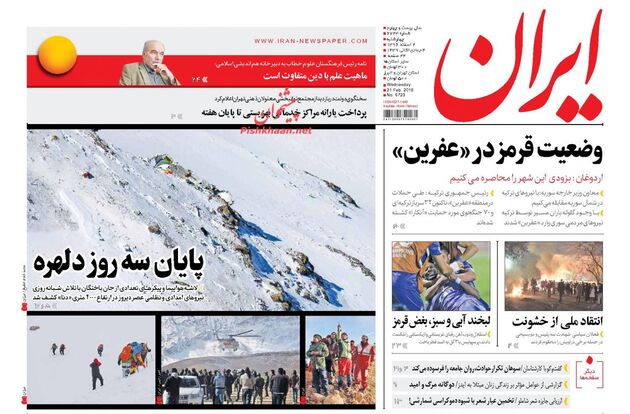 صفحه اول روزنامه های چهارشنبه 2 اسفند