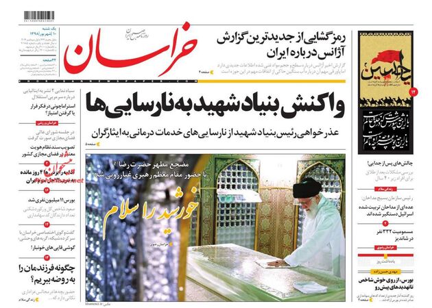 khorasannews