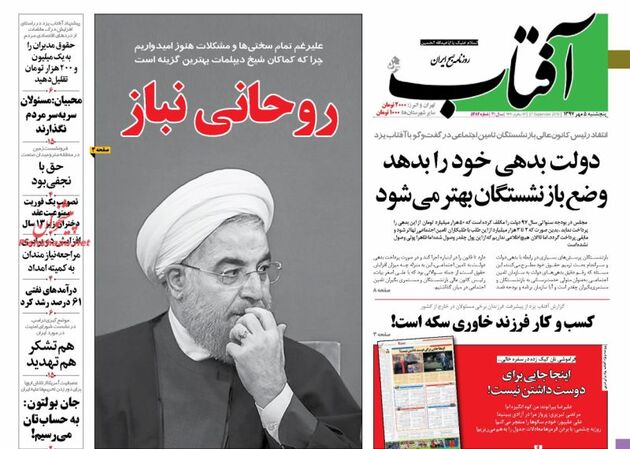 AftabYazd_s