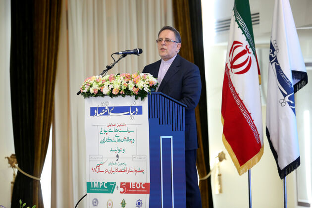 هفتمین همایش سیاست‌های پولی و چالش‌های بانکداری دنیای اقتصاد