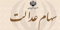 تجمع اعتراضی تعاونی‌های شهرستانی سهام عدالت مقابل سازمان خصوصی سازی 