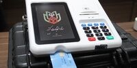 انتخابات در این حوزه‌ها الکترونیک شد