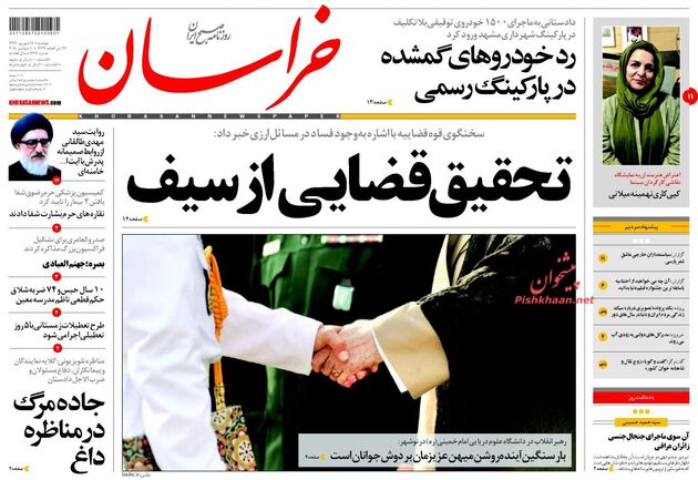 khorasannews
