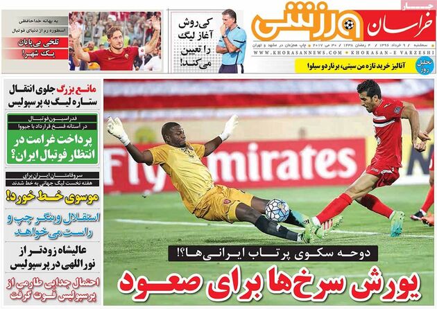 صفحه اول روزنامه های ورزشی 9 خرداد