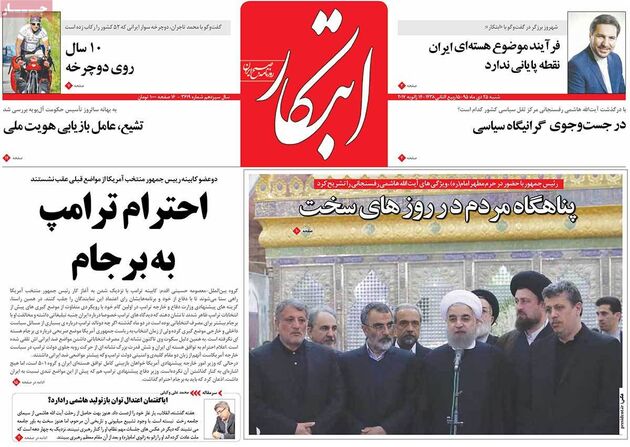 صفحه اول روزنامه های شنبه 25 دی