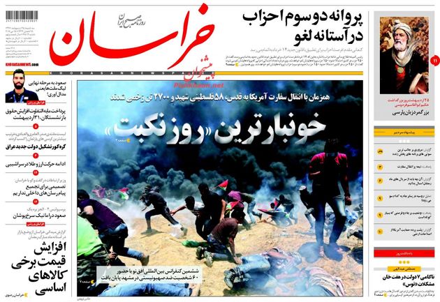 khorasannews