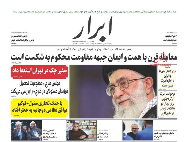 AbrarNews
