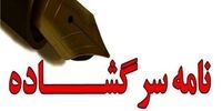 نامه انتقادآمیز ۵۰ نماینده مجلس نسبت به حذف ارز ترجیحی 