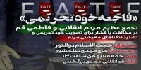 فراخوان تجمع مردم قم