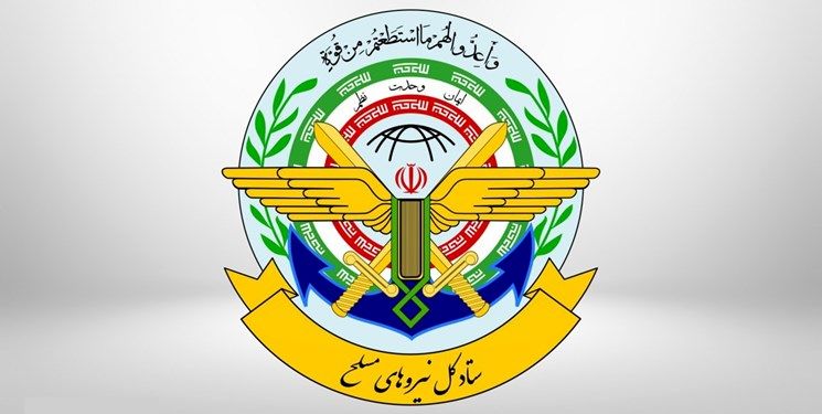 ستاد کل نیروهای مسلح بیانیه صادر کرد 