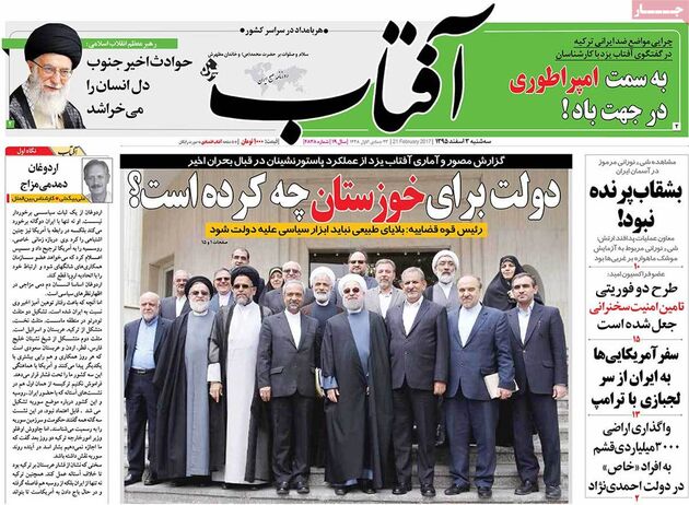 صفحه اول روزنامه های سه شنبه 3 اسفند