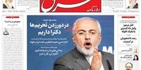 صفحه اول روزنامه‌های 7 اردیبهشت 1398