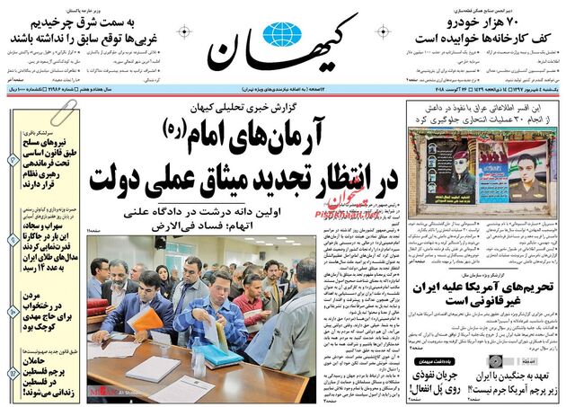 KayhanNews