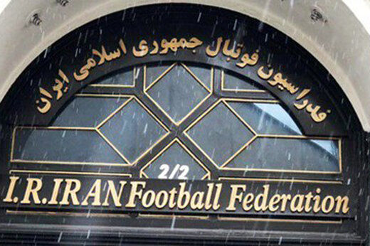 آخرین نتایج از شمارش آرا؛ دست علی کریمی از ریاست فدراسیون فوتبال کوتاه شد