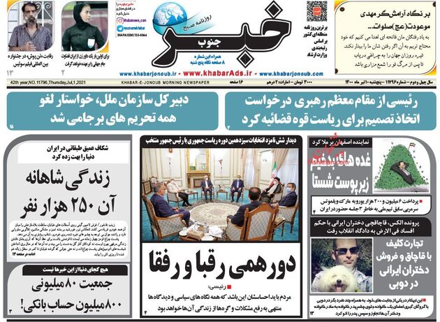 KhabarJonoub