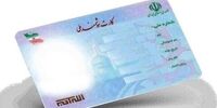 درخواست مهم وزیر کشور از دولت/ اعتبار کارت‌های ملی تا 1405 تمدید می‌شود؟